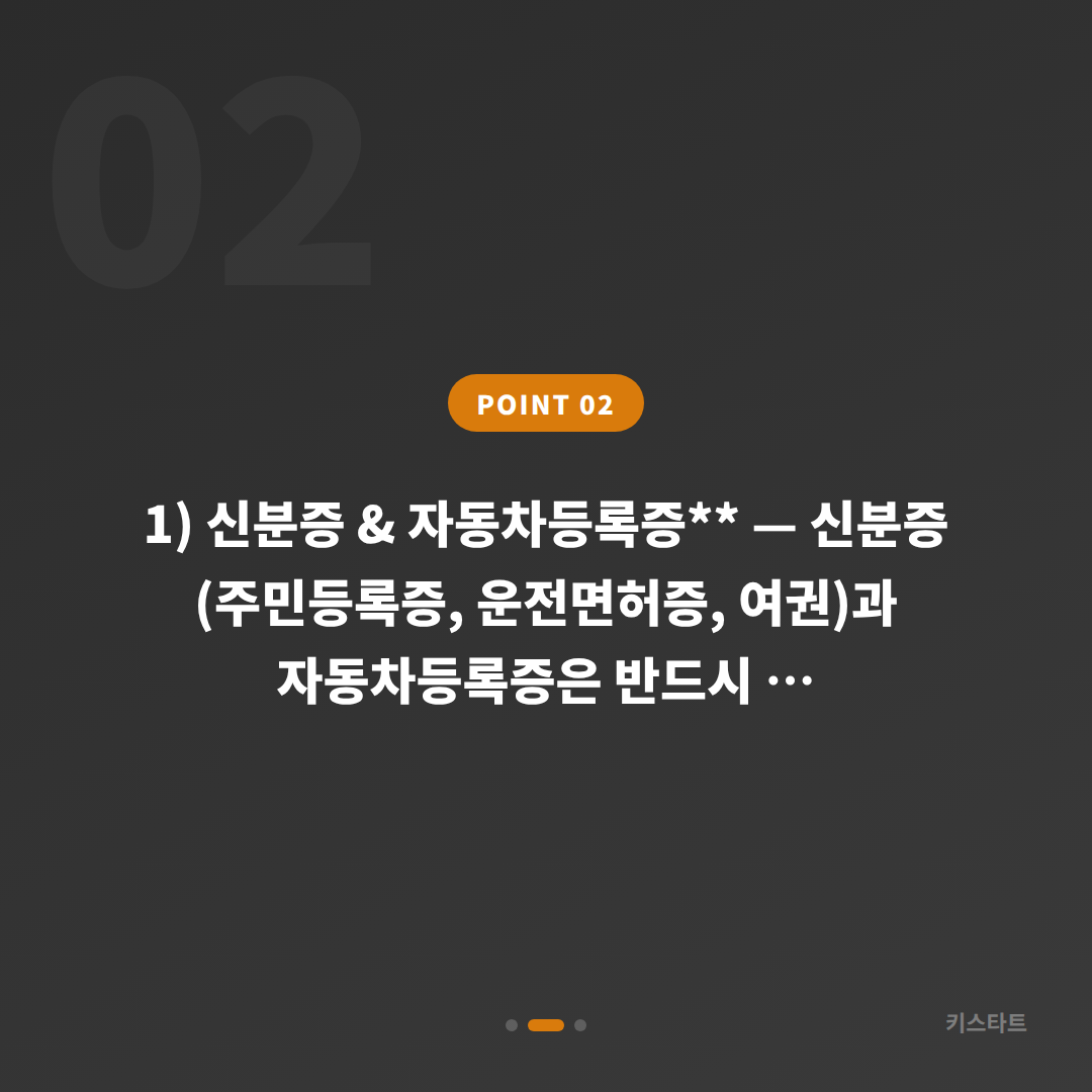 전북 남원시 수입차키 추가 제작 시 긴급 출동 전 체크 포인트 - 현장 체크 포인트