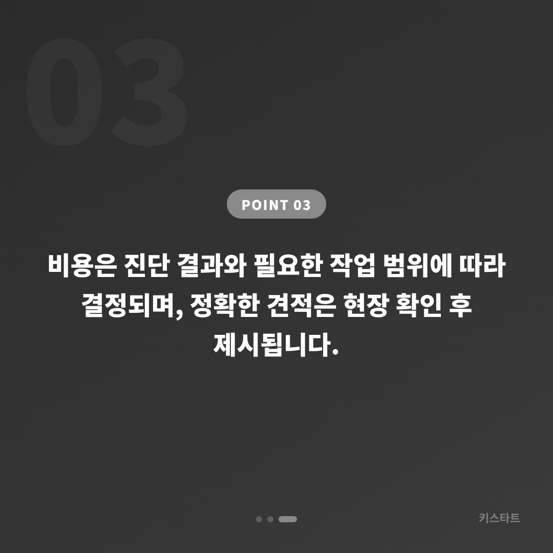 서울 노원구 스마트키 배터리·인식불량 분실 전 준비하기 - 비용 참고