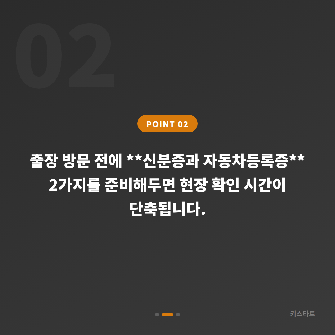 충청남도 논산시 차키분실 스마트키 전체 제작 절차 - 현장 체크 포인트