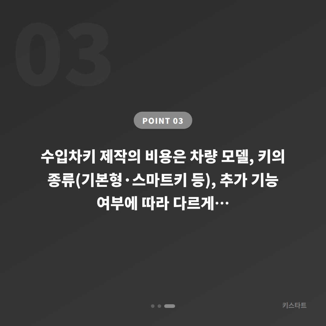 충청남도 논산시 수입차키 제작으로 차량 잠금 해제 해결 - 비용 참고