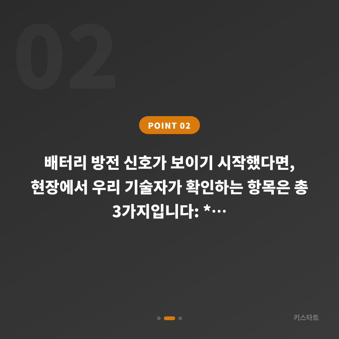대구광역시 달서구 차키복사, 배터리 방전 신호 나타날 때 확인할 것들 - 현장 체크 포인트