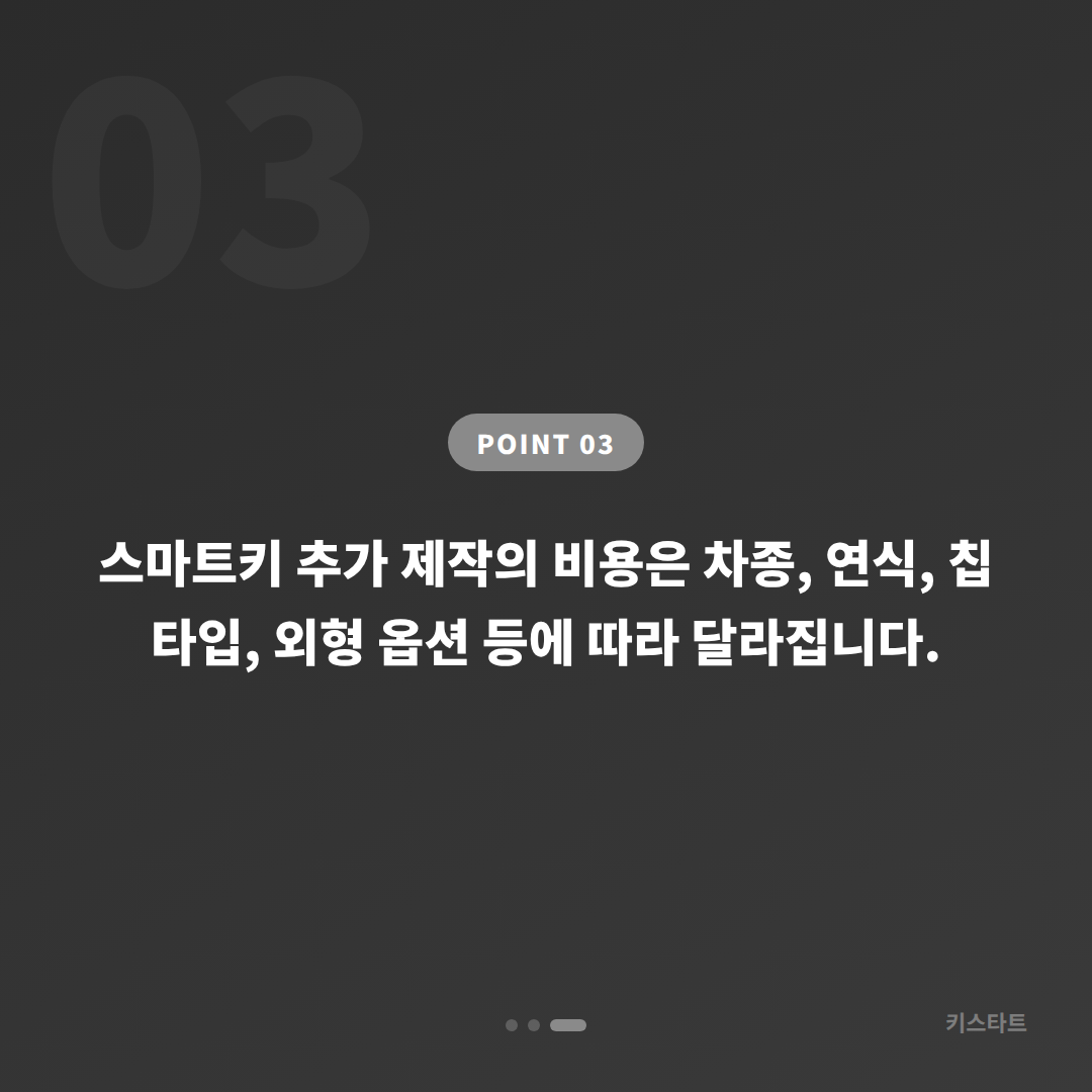 대구광역시 달서구 차키복사, 배터리 방전 신호 나타날 때 확인할 것들 - 비용 참고