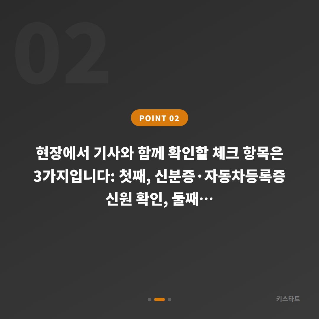 전라남도 담양군 수입차키 제작, 스마트키 분실 전 준비하기 - 현장 체크 포인트