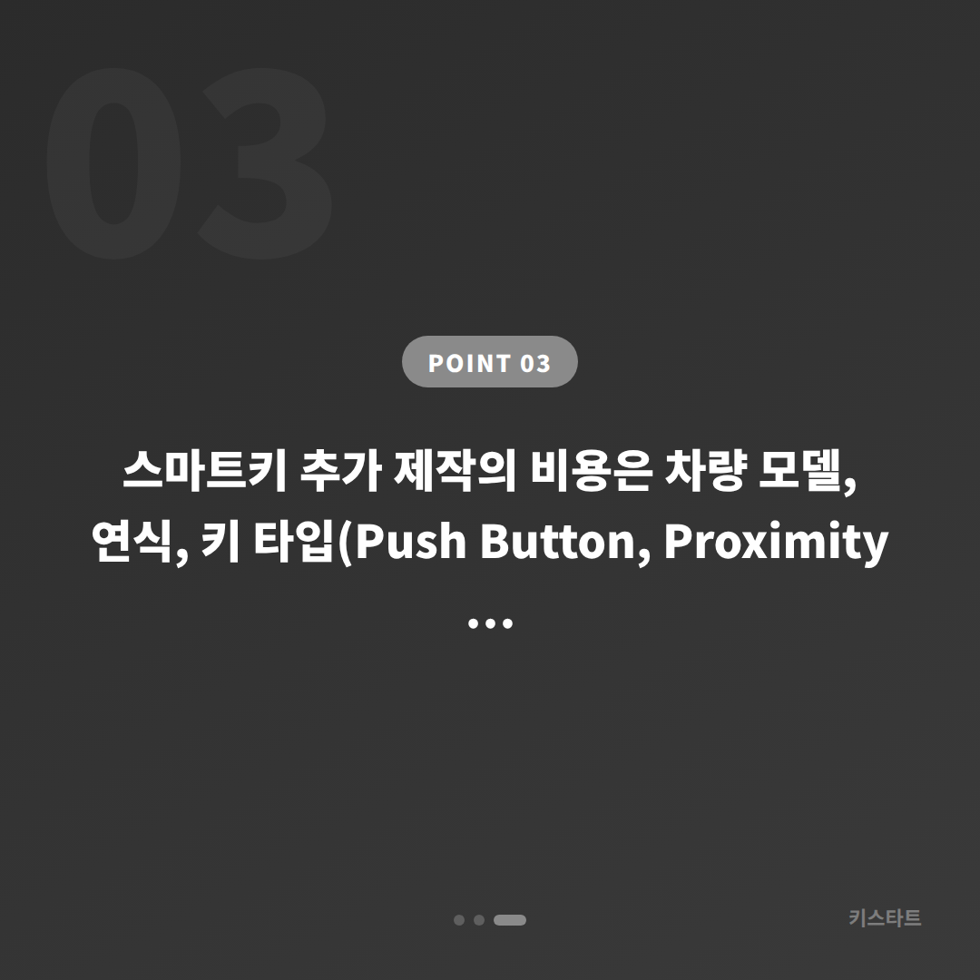 전라남도 담양군 수입차키 제작 예비키 추가 전 필수 확인 - 비용 참고