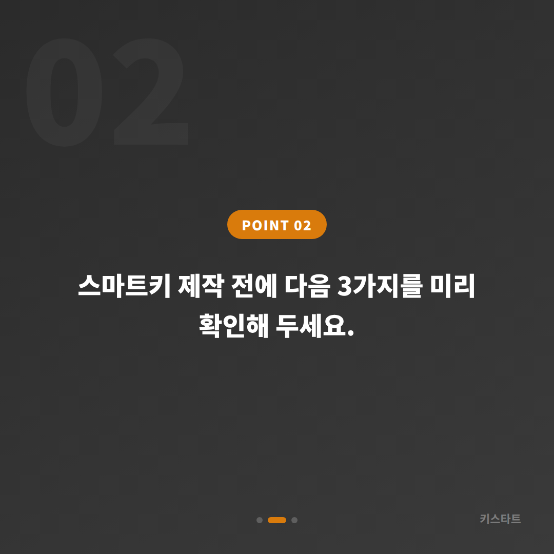 당진시 수입차키 제작, 예비키 없을 때 먼저 확인할 체크리스트 - 현장 체크 포인트