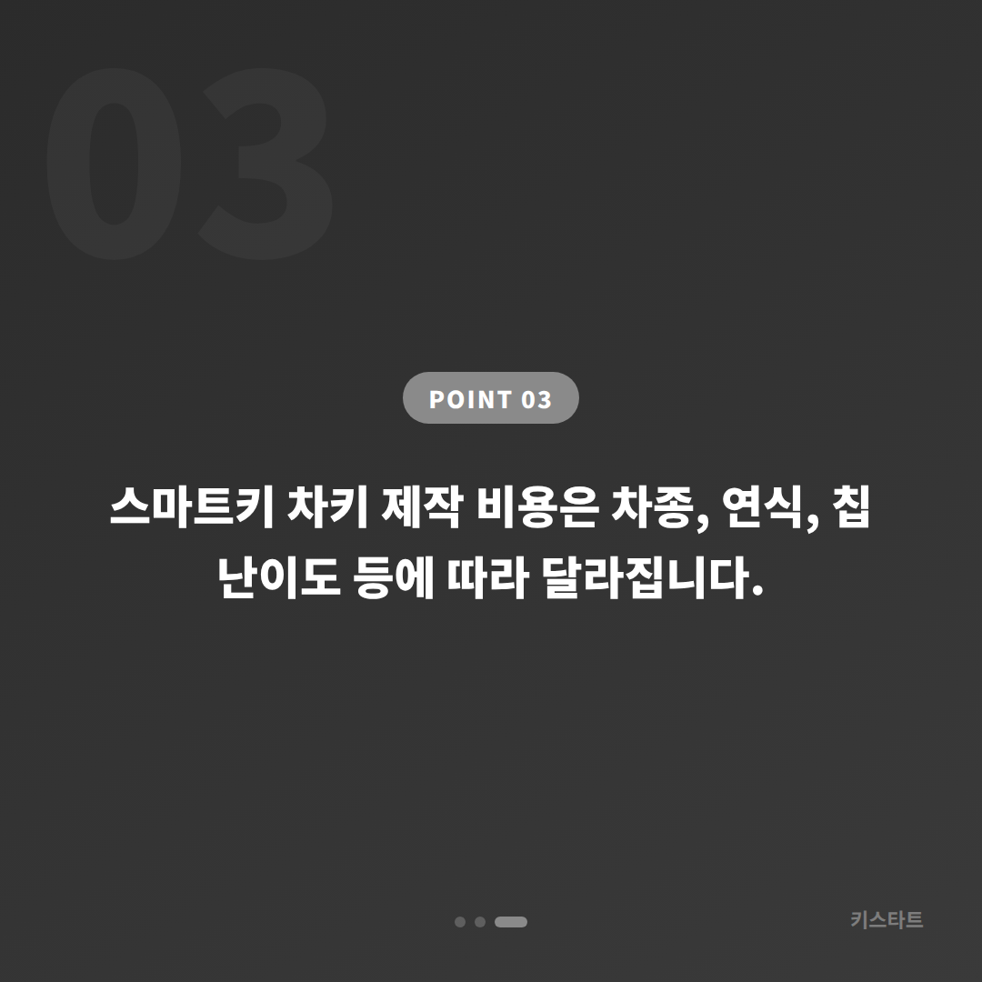 대구광역시 군위군 차키분실 전 준비, 스마트키 분실 대비 가이드 - 비용 참고