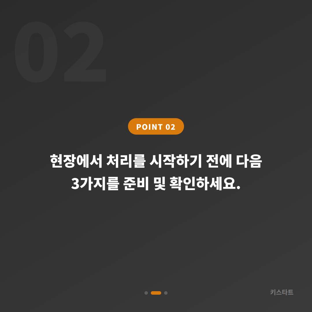 대구광역시 달서구 차량 잠금 해제, 수입차키 제작 전 미리 확인할 점 - 현장 체크 포인트