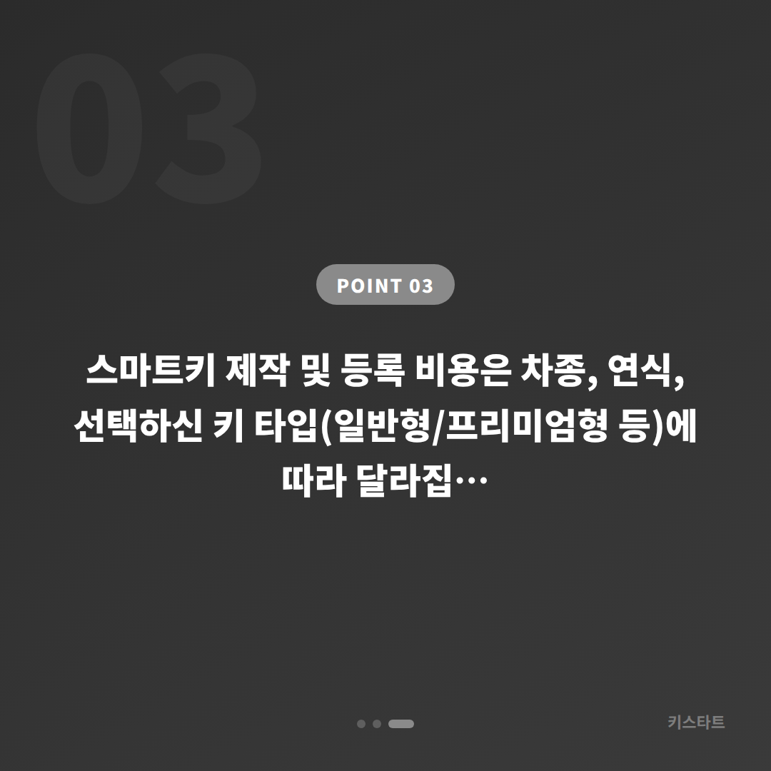 대구광역시 달성군 차키분실, 예비키 없을 때 먼저 확인해야 할 3가지 - 비용 참고