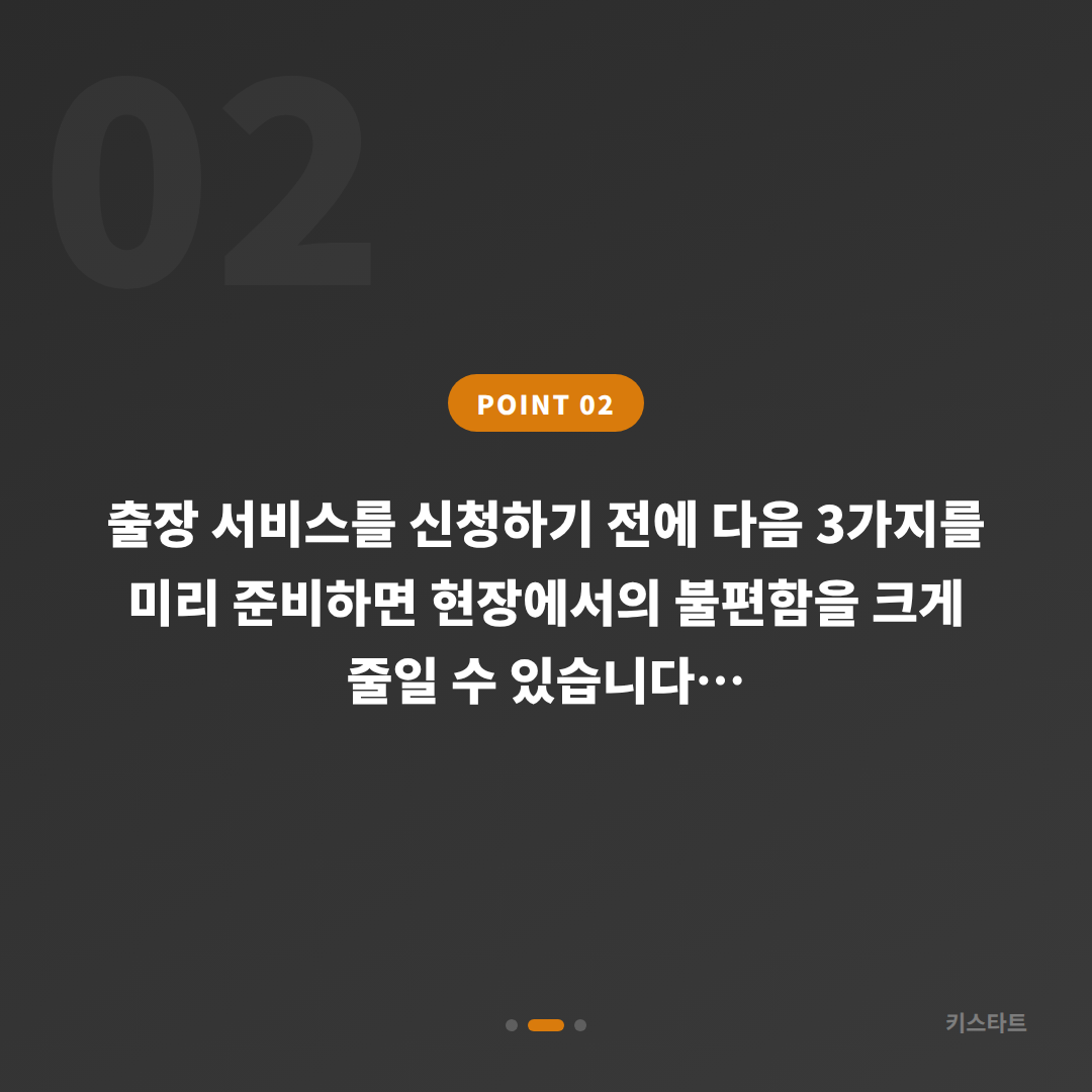 대구광역시 동구 차키분실 예비키 없을 때 확인사항 - 현장 체크 포인트