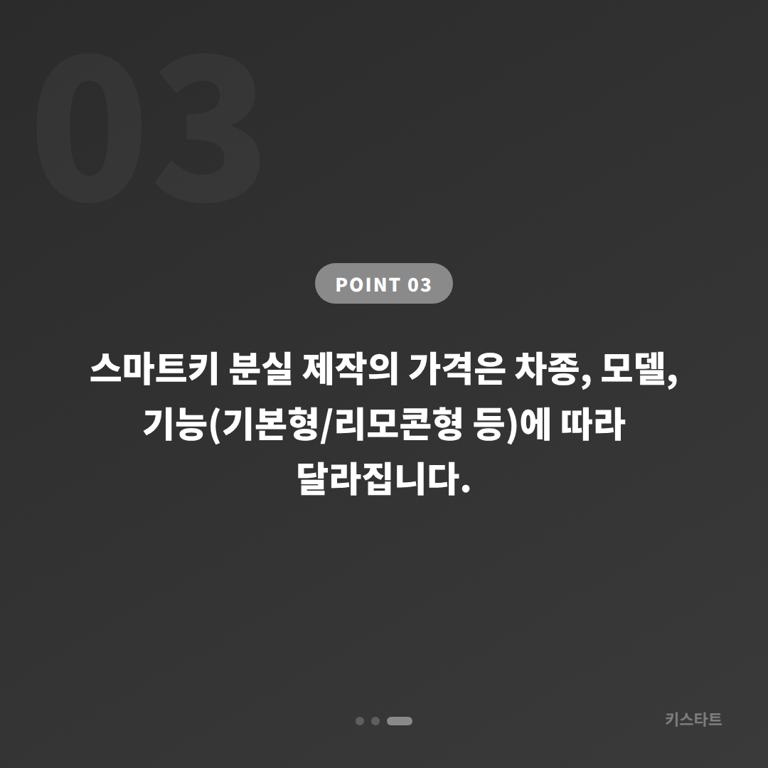 대구광역시 동구 수입차 차키분실 시 예비키 없을 때 확인할 점 - 비용 참고
