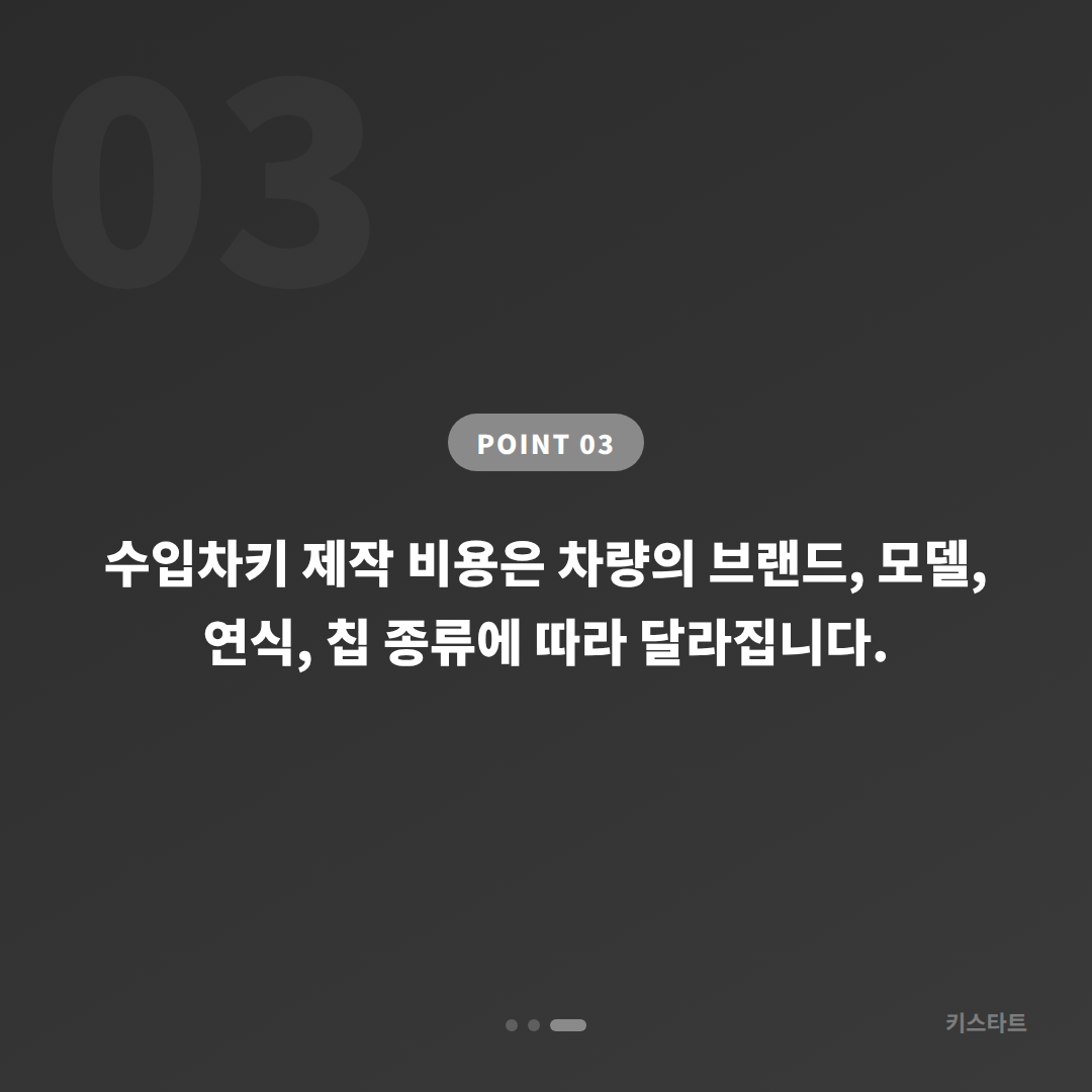 대구광역시 북구 수입차키 제작 전 체크 포인트 - 비용 참고