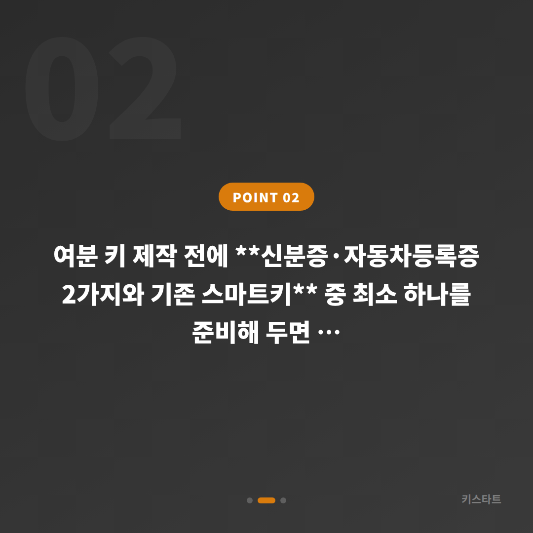 대구광역시 북구 수입차키 제작 출장 비용 기준 알아보기 - 현장 체크 포인트