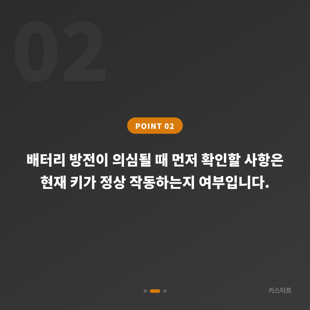 대구광역시 수성구 스마트키 배터리 방전 신호와 여분 키 추가 제작의 필요성 - 현장 체크 포인트