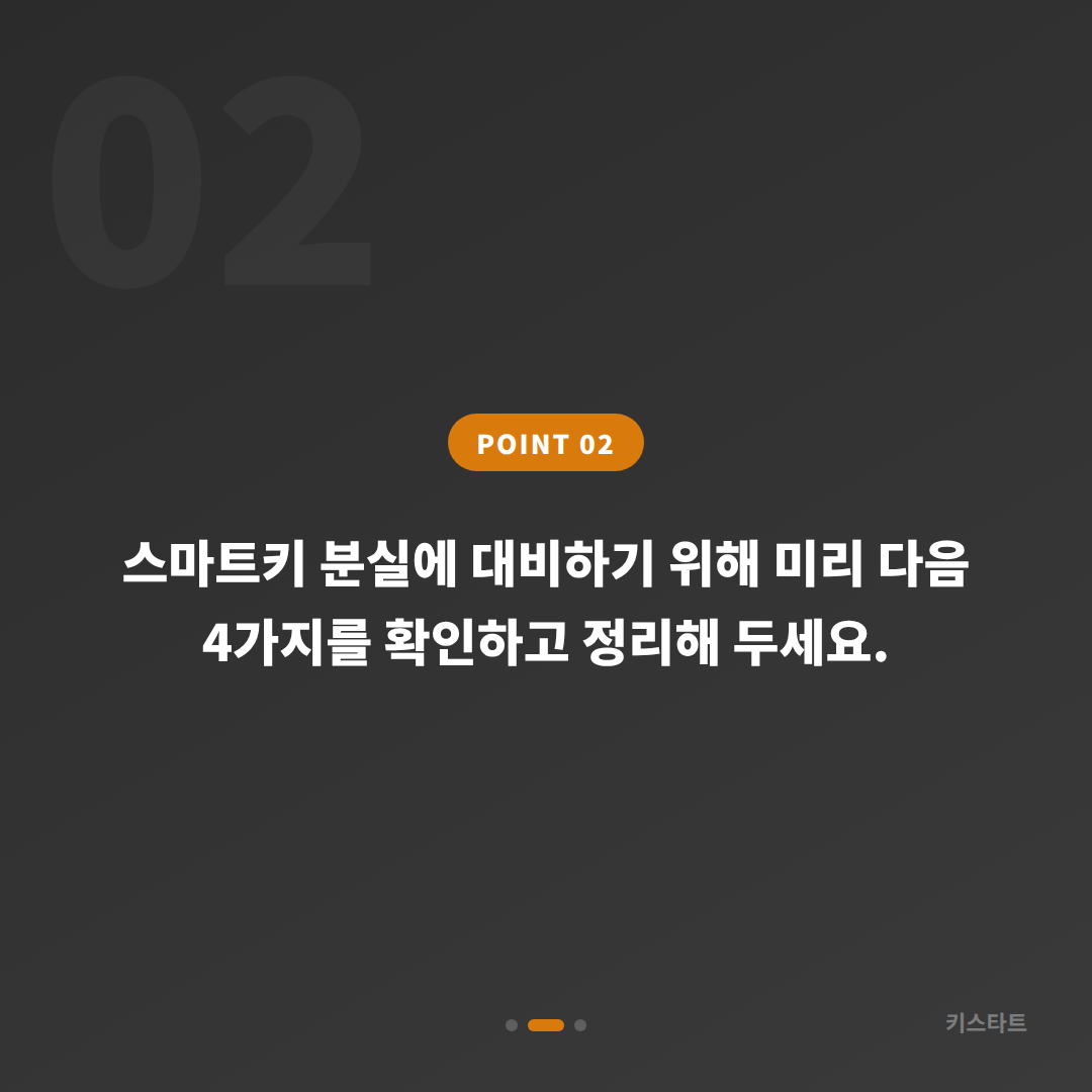 대구광역시 중구 차키분실 전 준비, 수입차키 당일 제작 완벽 가이드 - 현장 체크 포인트