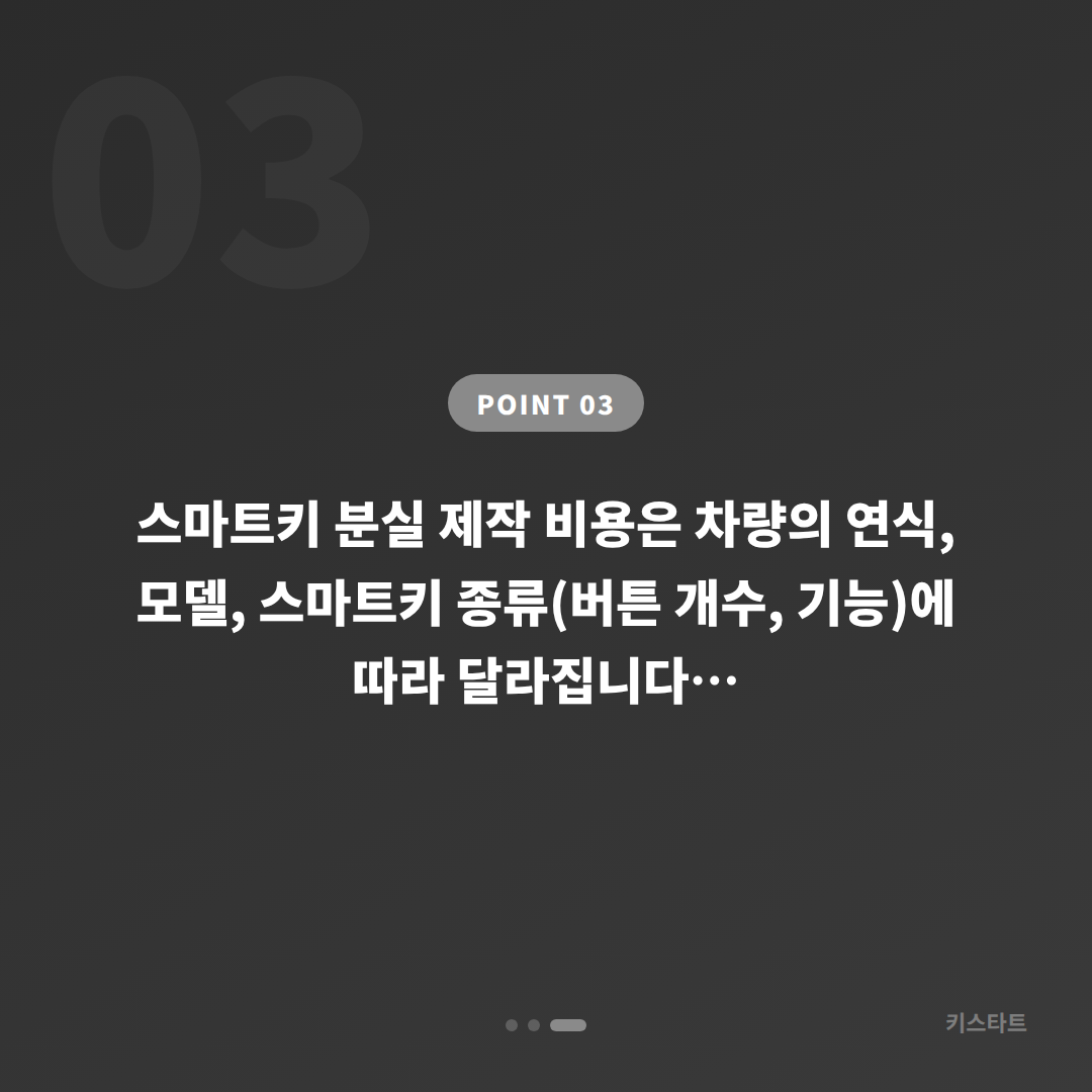 대구광역시 중구 차키분실 전 준비, 수입차키 당일 제작 완벽 가이드 - 비용 참고