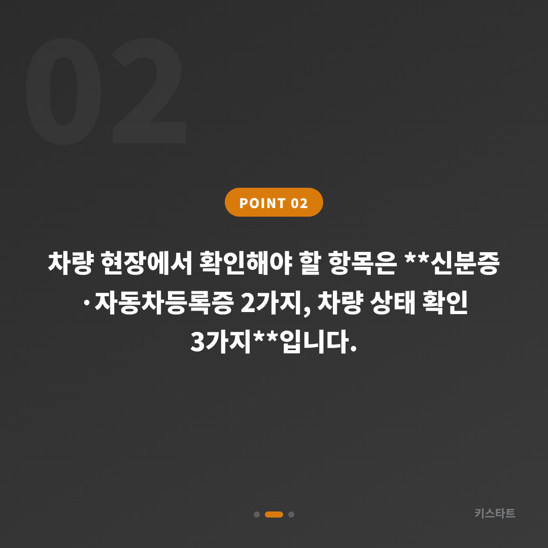 대구광역시 중구에서 스마트키 배터리 방전 신호와 전체 분실 상황의 신속한 대응법 - 현장 체크 포인트