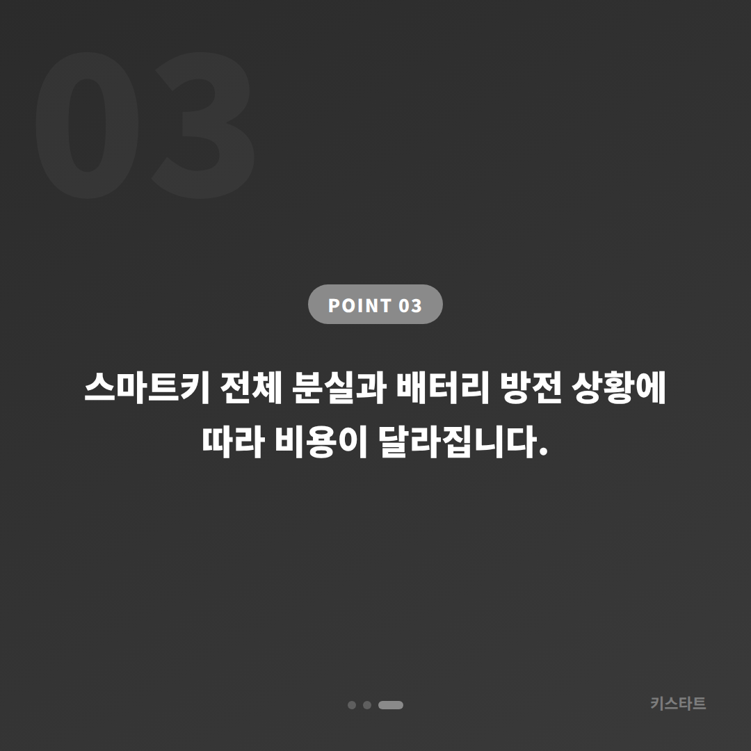대구광역시 중구에서 스마트키 배터리 방전 신호와 전체 분실 상황의 신속한 대응법 - 비용 참고