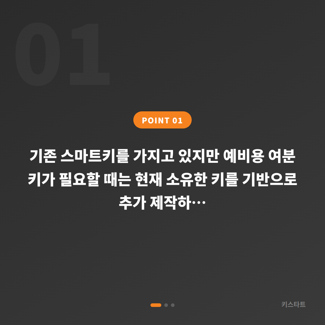 대구광역시 남구 수입차키 제작, 스마트키 여분 키 추가 - 상황 요약
