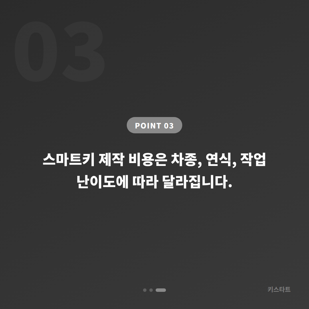 대구 달성군 차키분실 시 확인할 점과 수입차키 제작 절차 - 비용 참고
