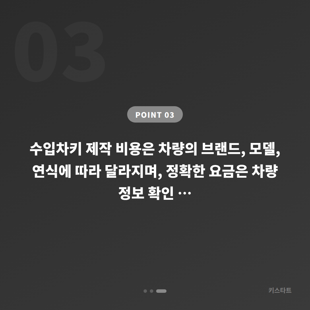 대구광역시 북구 차키분실, 예비키가 없을 때 대응 방법 - 비용 참고