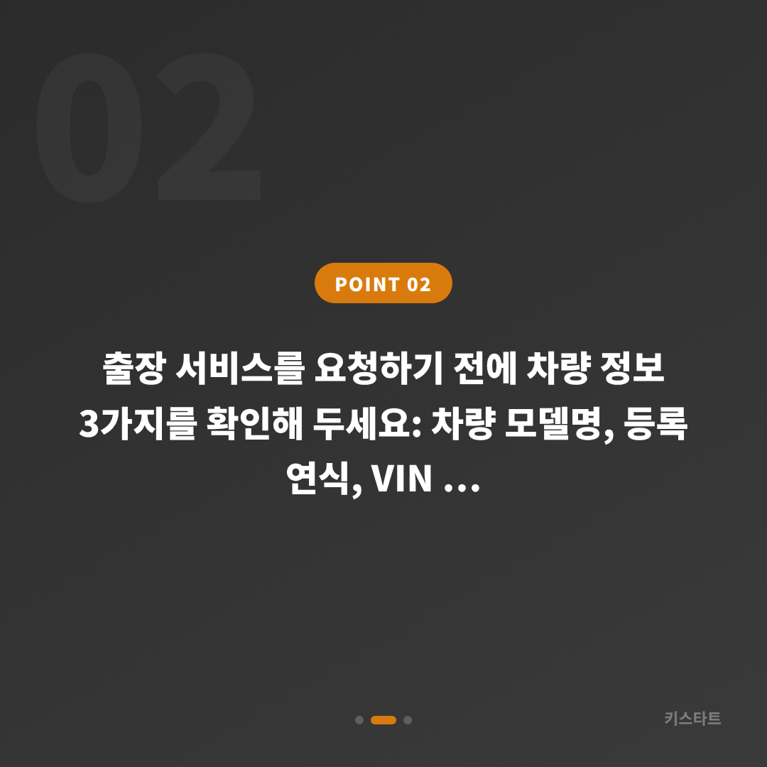 대구광역시 북구 차키제작 수입차 스마트키 분실 시 필요한 정보와 복원·잠금 해제 순서 - 현장 체크 포인트