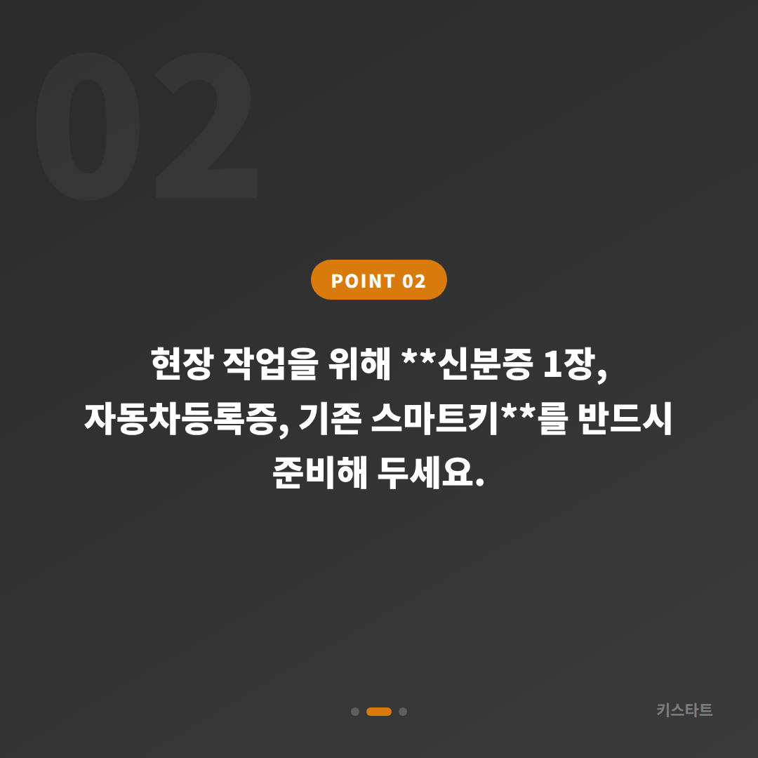 대구광역시 서구 차키복사 및 추가 제작 시 필요한 차량 정보와 절차 안내** - 현장 체크 포인트