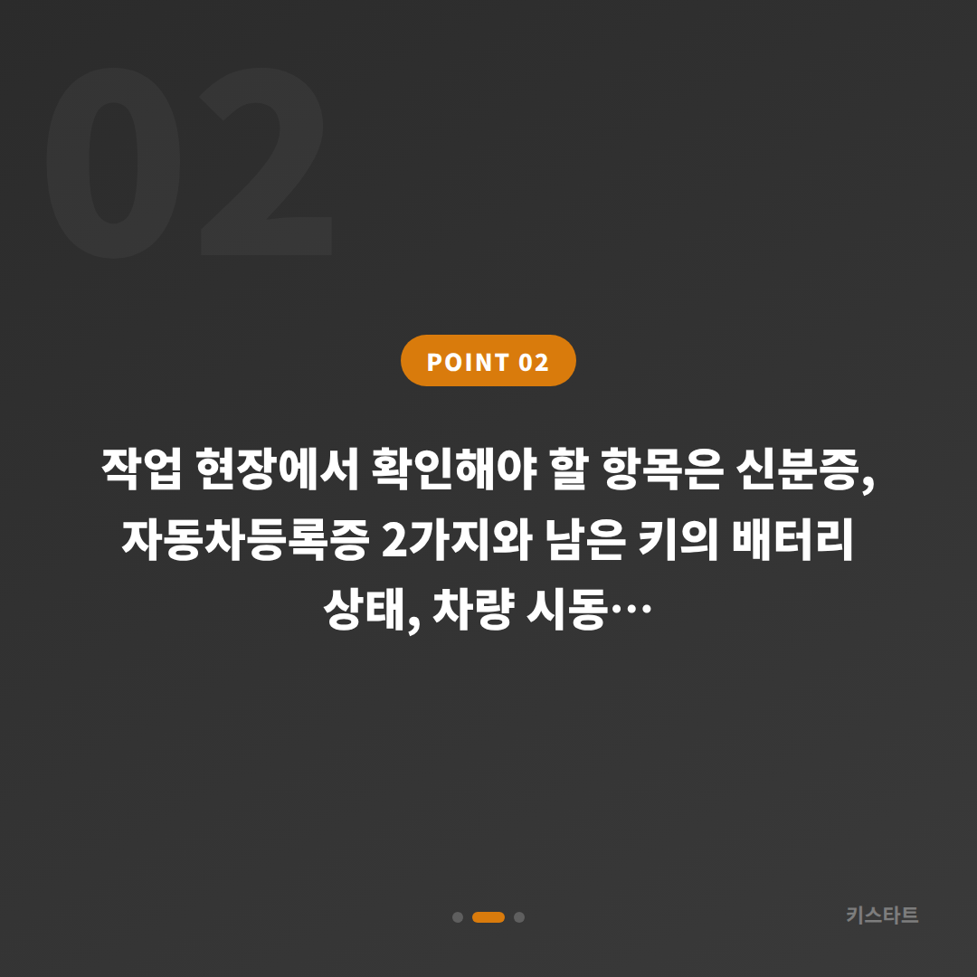 대구광역시 서구 차키분실, 배터리 방전 신호 확인부터 제작까지 - 현장 체크 포인트