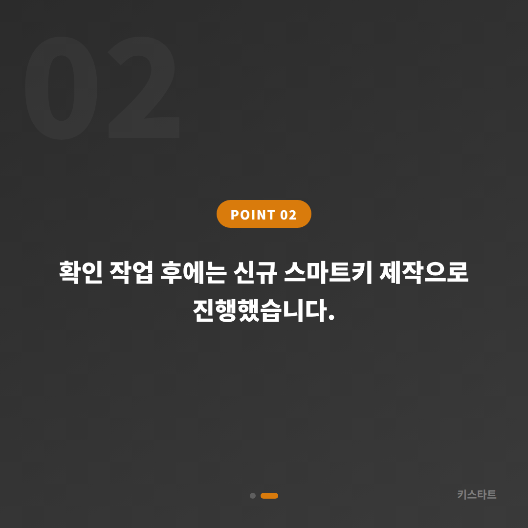 대구 서구 포르쉐 마칸 스마트키 전체 분실 당일 출장 제작 카드 이미지