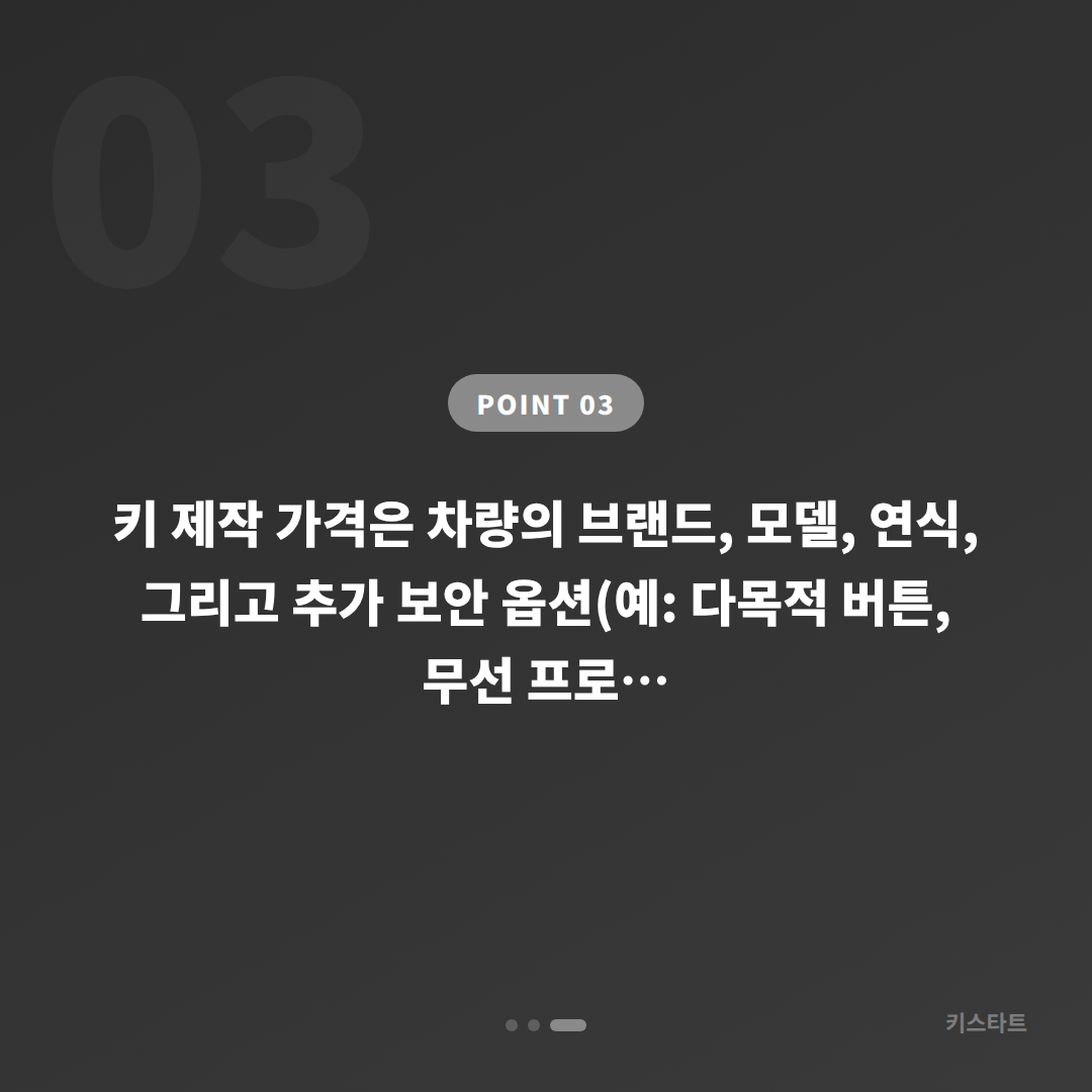대구광역시 수성구에서 수입차 차키분실 시 당일 스마트키 제작 출장 서비스 안내 - 비용 참고