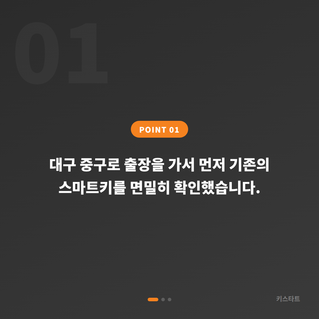 대구 중구 BMW 118d 스마트키 추가 제작 당일 완료 카드 이미지