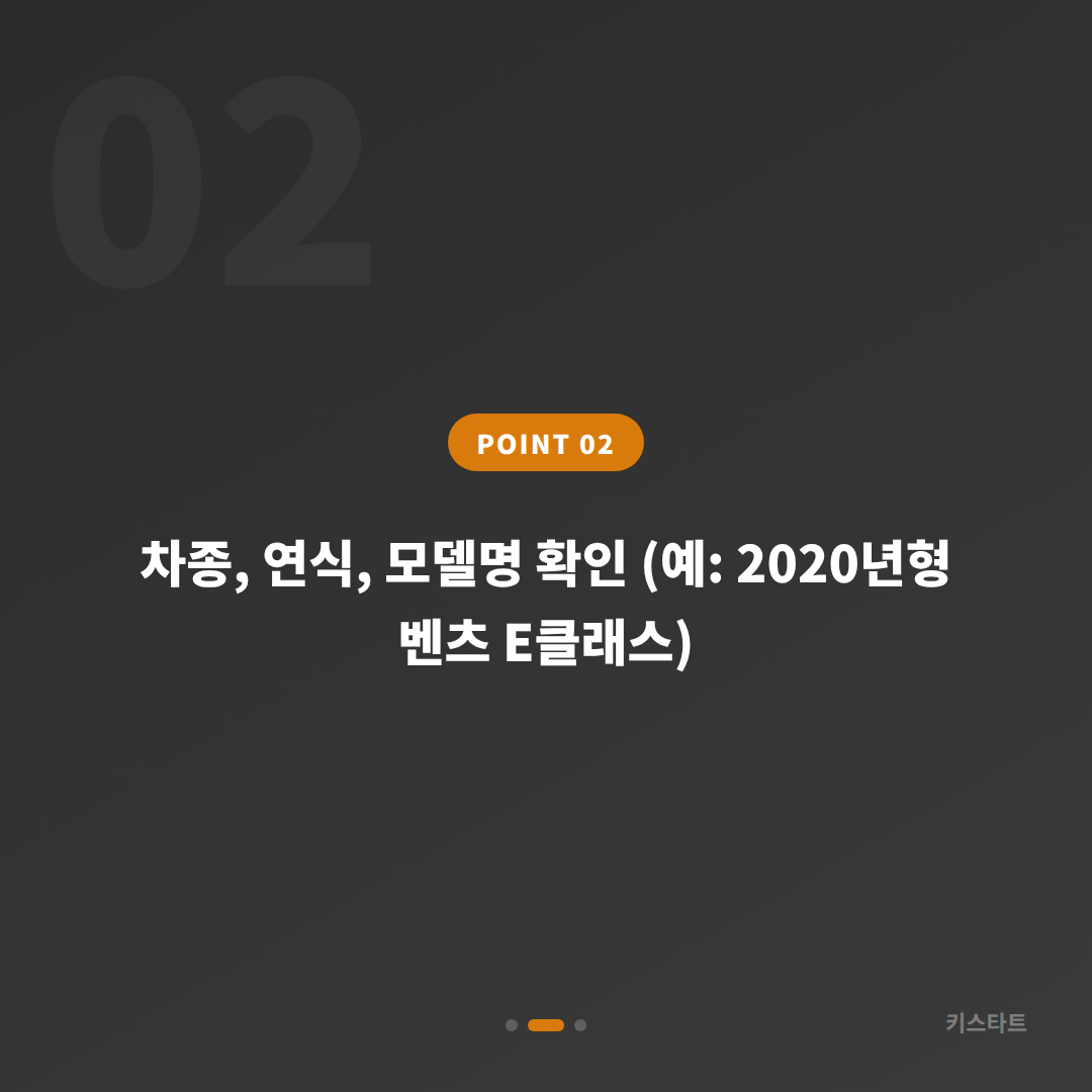 대전 대덕구 수입차키 제작, 예비키 추가 전 확인할 사항 - 현장 체크 포인트