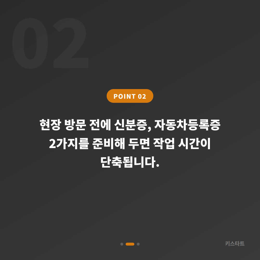 대전광역시 대덕구 수입차키 제작 | 예비키 없을 때 확인 사항 - 현장 체크 포인트