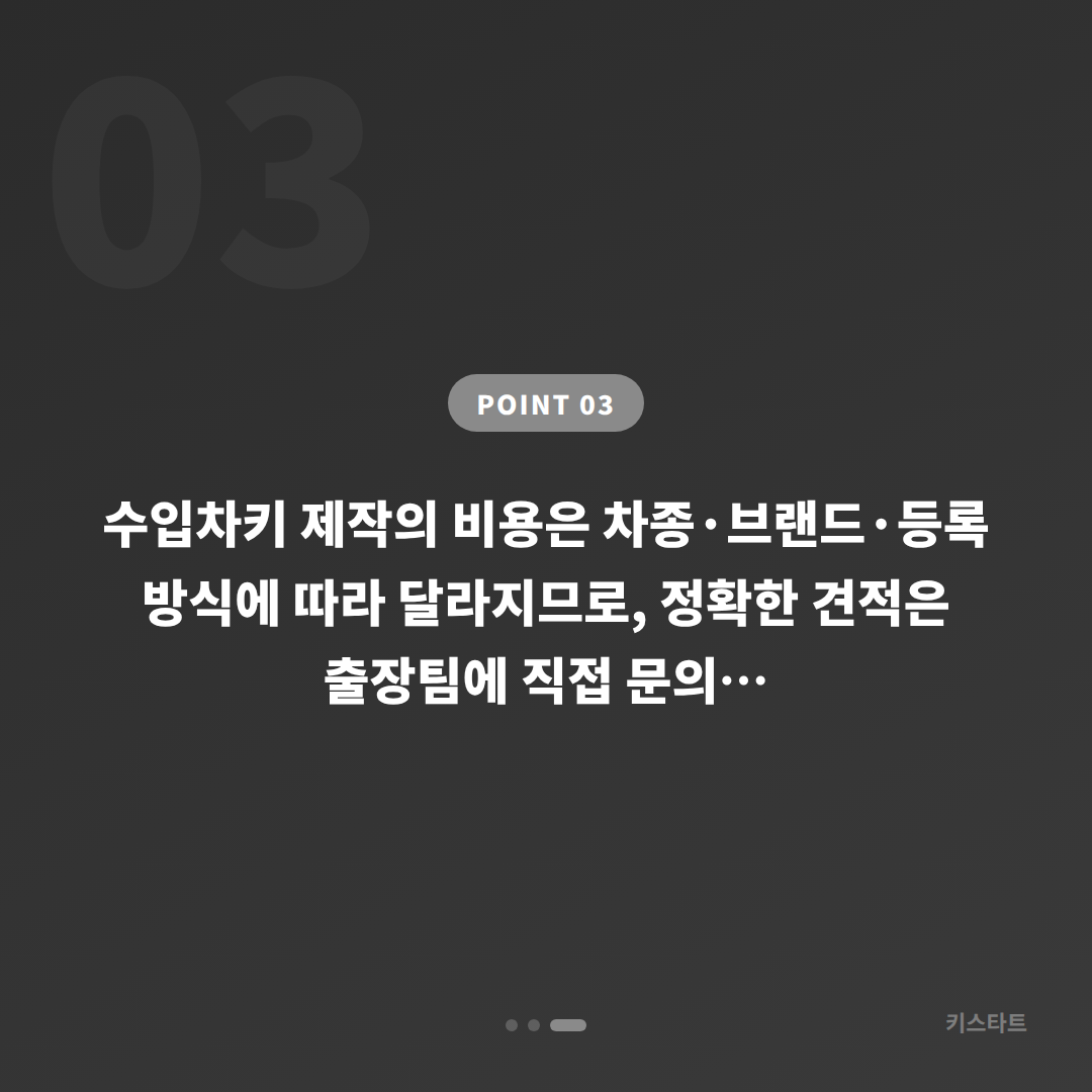대전광역시 대덕구 수입차키 제작 | 예비키 없을 때 확인 사항 - 비용 참고