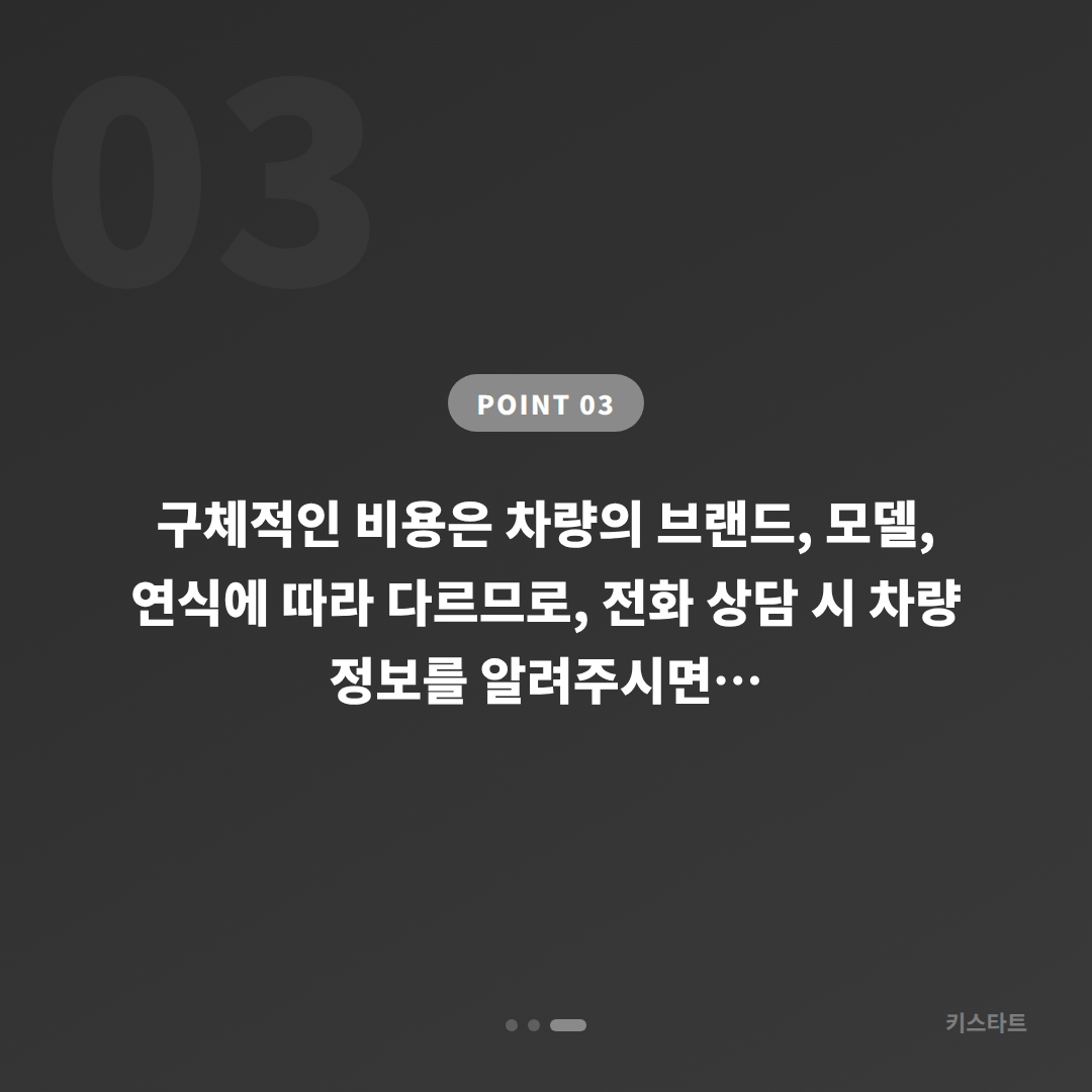 대전광역시 동구 차키분실, 예비키 없을 때 먼저 확인할 점 - 비용 참고