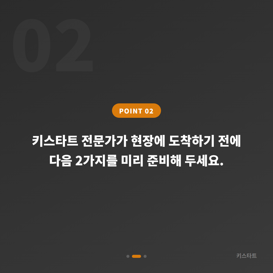 대전광역시 서구 차키분실 수입차 스마트키 복원·제작 - 현장 체크 포인트