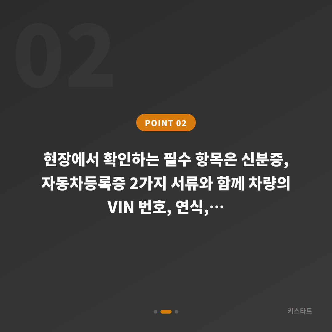 대전광역시 서구 차키분실 시 스마트키 제작·복원 절차와 현장 상담 안내 - 현장 체크 포인트