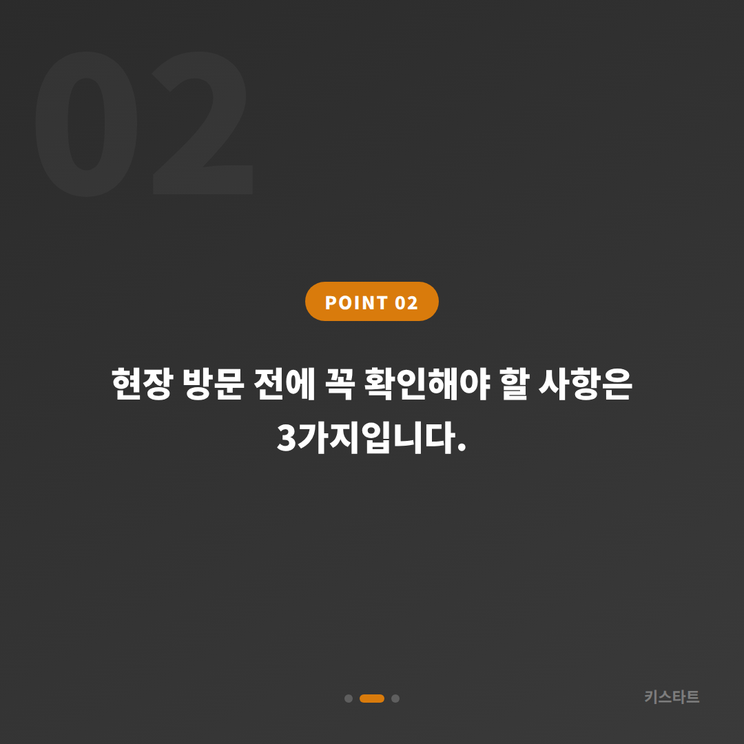 대전광역시 중구 스마트키 전체 분실, 예비키 없을 때 현장 확인 전 먼저 확인할 것 - 현장 체크 포인트
