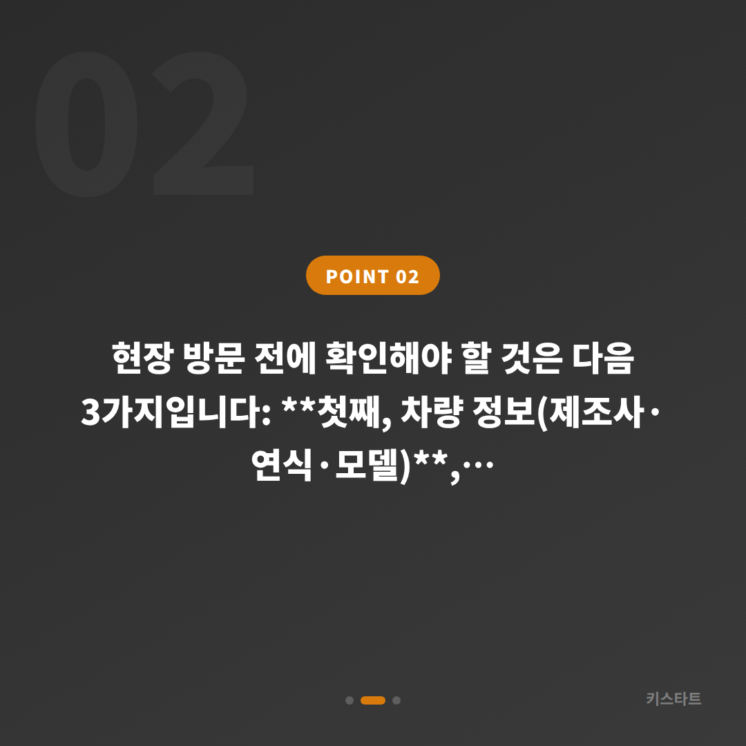 대전광역시 대덕구 스마트키 차키분실 제작, 사전 준비로 빠르게 해결하는 법 - 현장 체크 포인트