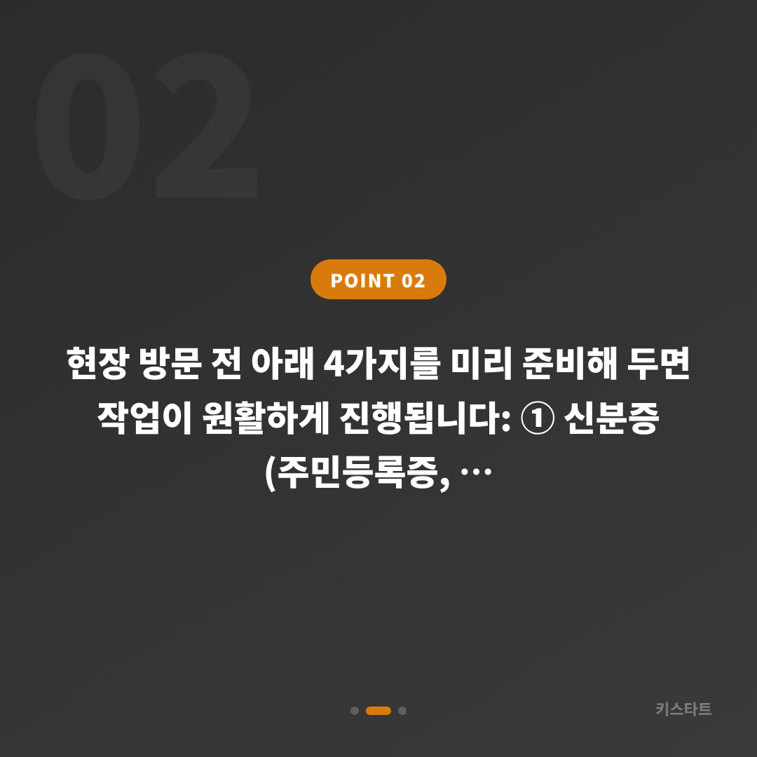 대전광역시 중구 수입차키 제작, 예비키 필요할 때 확인할 점 - 현장 체크 포인트