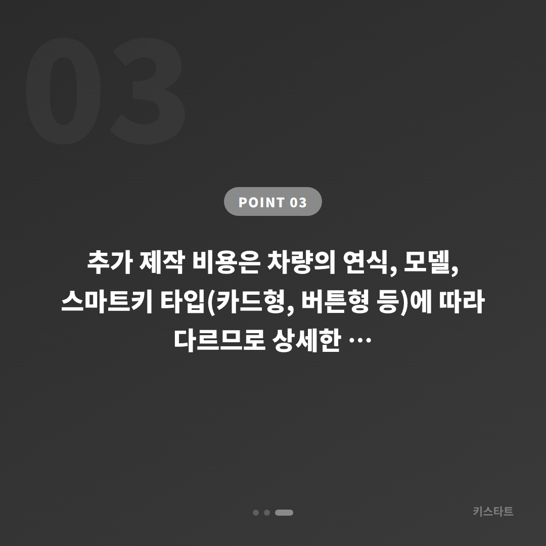대전광역시 중구 수입차키 제작, 예비키 필요할 때 확인할 점 - 비용 참고