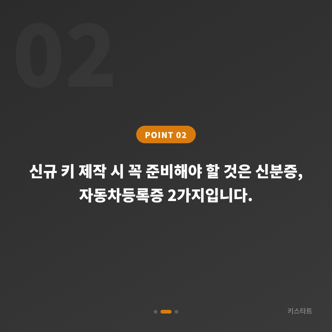 대전광역시 중구 수입차키 분실 제작, 예비키 없을 때 먼저 확인해야 할 점 - 현장 체크 포인트