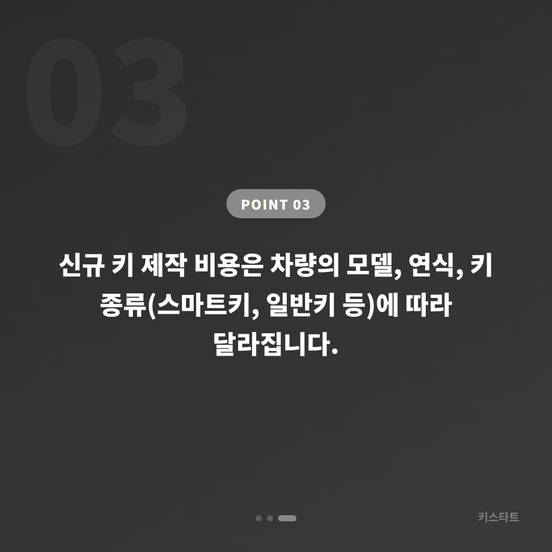 대전광역시 중구 수입차키 분실 제작, 예비키 없을 때 먼저 확인해야 할 점 - 비용 참고