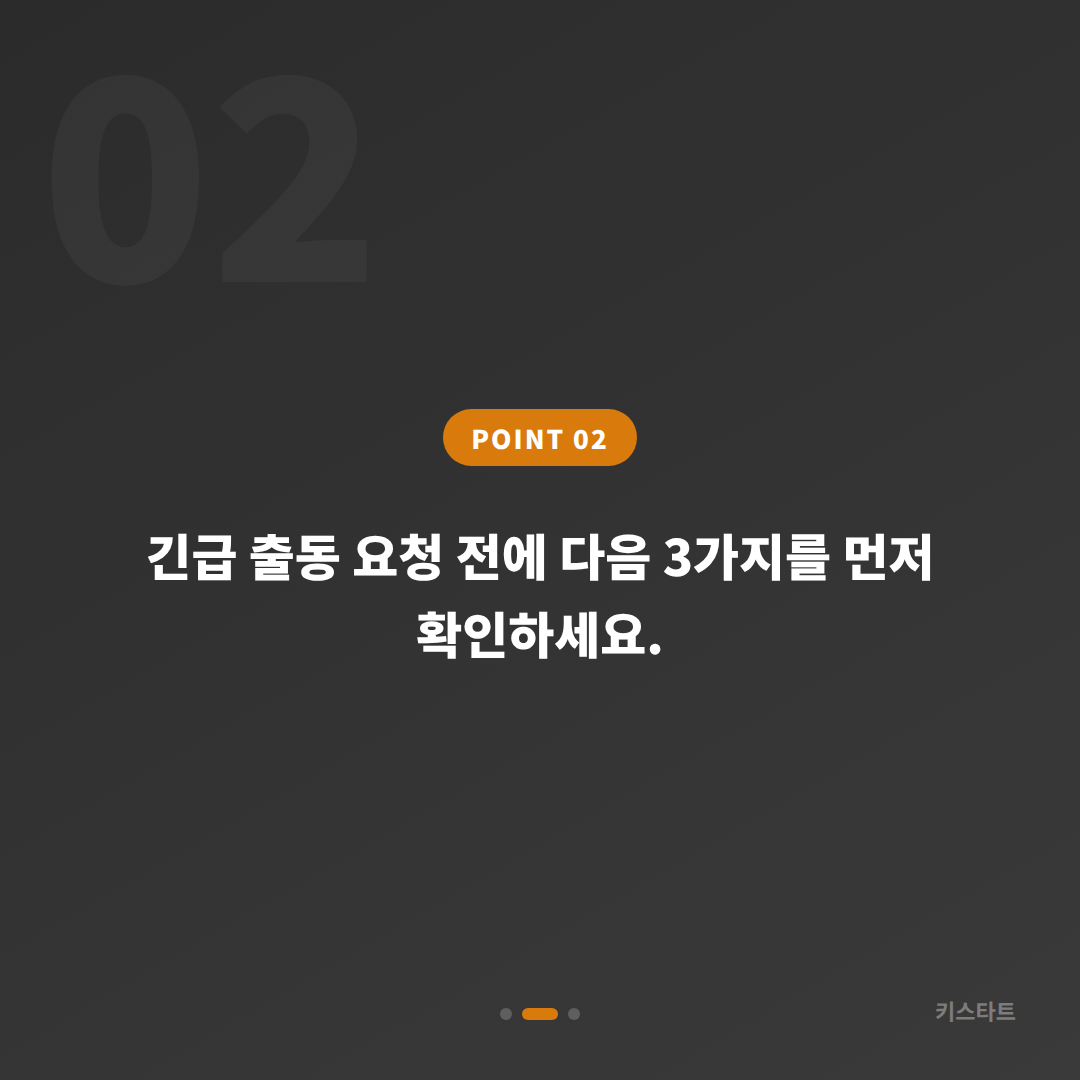 서울 도봉구 수입차키 제작, 차량 잠금 해제 긴급 대응 - 현장 체크 포인트