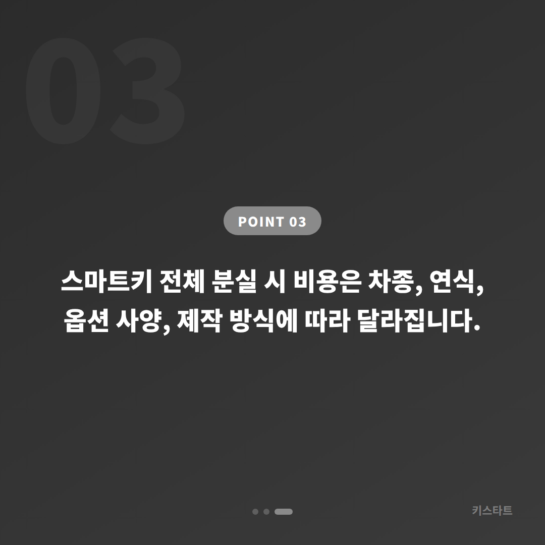 도봉구 BMW 차키분실 출장 전 준비, 기사 도착 전 확인사항 - 비용 참고