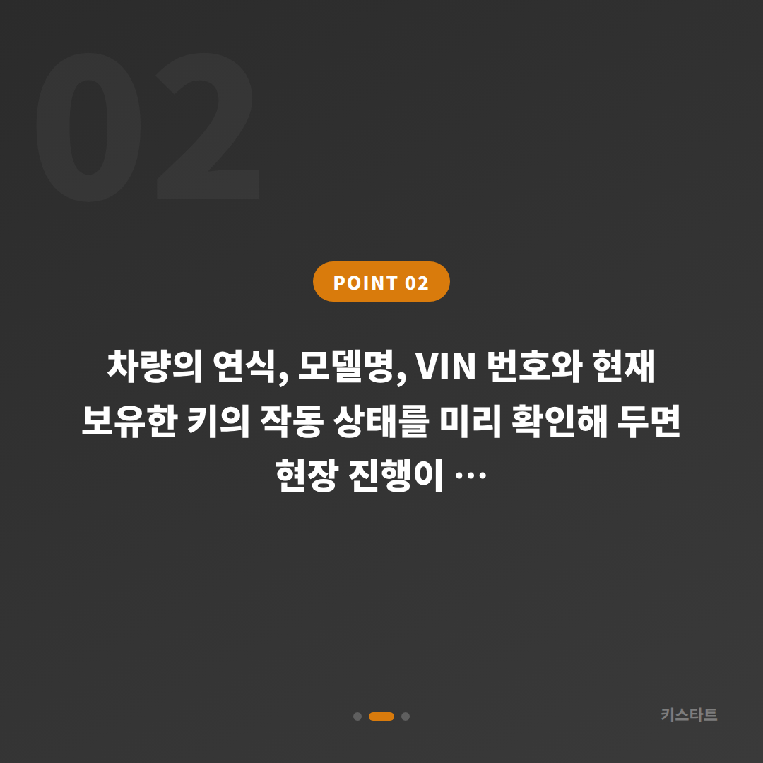 동두천시 추가 제작 예비키가 없을 때 먼저 확인할 점 - 현장 체크 포인트
