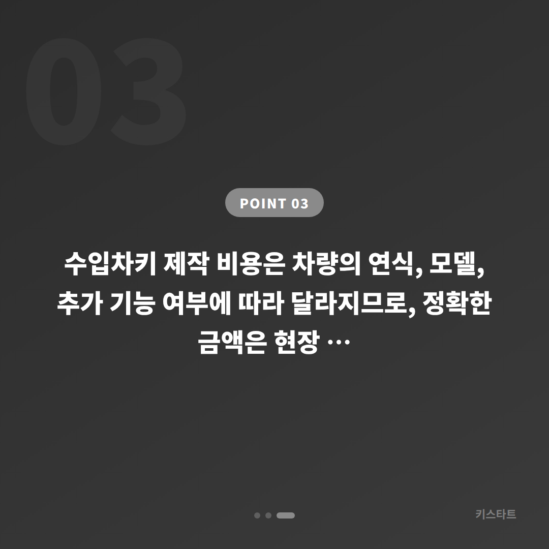 동두천시 추가 제작 예비키가 없을 때 먼저 확인할 점 - 비용 참고