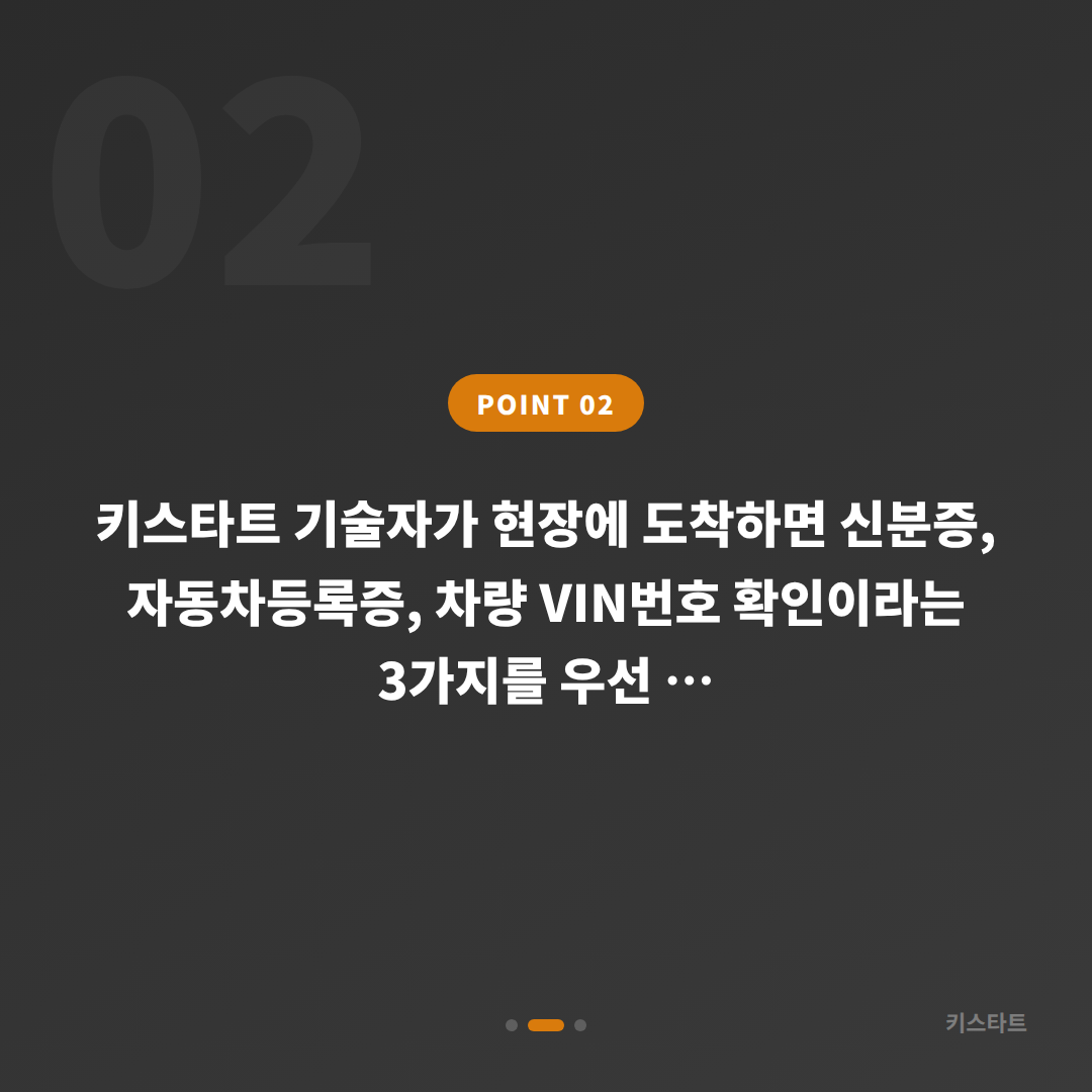 부산광역시 동래구 수입차키 분실, 배터리 방전 신호 대응 가이드 - 현장 체크 포인트