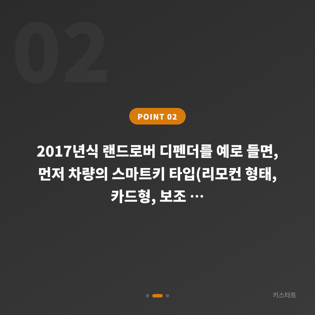 랜드로버 부산광역시 남구 차키분실 — 배터리 방전 신호부터 재제작까지 - 현장 체크 포인트