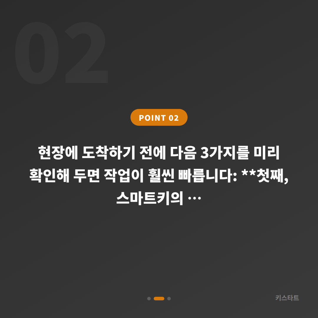 랜드로버 수입차키 제작 경기도 이천시 배터리 방전 차량잠금 대응 - 현장 체크 포인트