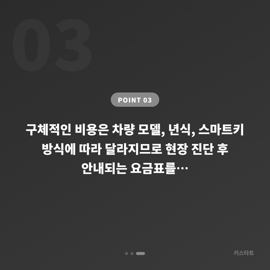 렉서스 강남구 수입차키제작 예비키 없을 때 현장 확인사항 - 비용 참고